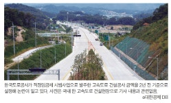 적정임금 시범사업 2년전 노임 적용… 道公의 역주행