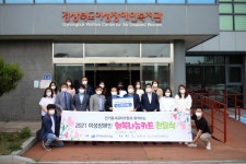 행복드림여성장애인기업주 | 전기공사공제조합, 경북 여성장애인 대상 행복나눔키트 전달