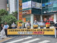 인천기독교총연합회 등 평등 및 차별금지법안 강력 반대