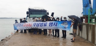 무안군, 감성돔 22만 미 무상방류 행사 개최