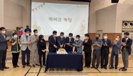 양주시장애인종합복지관 개관 2주년 행사