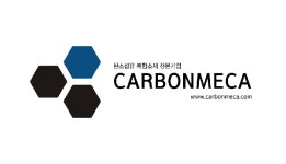 [e대한경제 2021년 상반기 베스트상품] ㈜카본메카…섬유강화 복합소재 제품