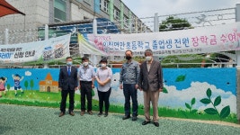 인천연안초, 원도심 학교 교육환경 개선 추진