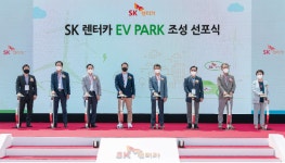 SK렌터카, 국내 최대 제주 전기차 전용 단지 조성…406억원 투입