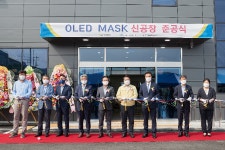오세현 아산시장, 에프엔에스테크㈜ 아산4공장 준공식 참석