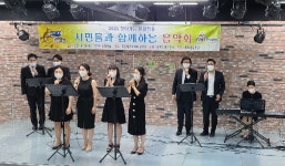 동두천시, 문화의 날 맞아 찾아가는 문화활동 비대면 공연