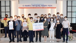 의료법인 가화의료재단, 동두천시 103호 착한일터로 합류