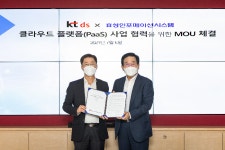 KT DS-효성인포메이션시스템, HCI+PaaS 결합 상품화 협력