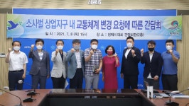 김동숙 평택시의원, 소사벌 상업지구 내 교통체계 개선 간담회 개최
