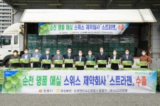 순천 매실, 유럽 첫 수출길 개척 ‘국내 최초’