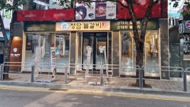 성공드림FNB의 ‘청담물갈비’ 서울 노량진역점 오픈
