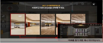 ‘디지털 트윈 기술’ 한자리에…스마트국토엑스포 21일부터 개막