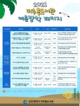 인천 미추홀도서관, 여름 독서교실ㆍ특강 운영
