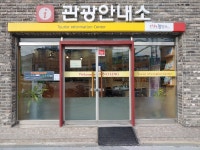 순창군, 터미널 안내소 운영시간 연장··여행자 쉼터로 적극 활용