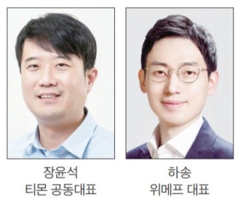 [1세대 대표주자 생존전략] 티몬, 콘텐츠 차별화… 위메프, 버티컬 플랫폼 강화