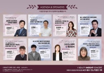 포스트 코로나 시대의 뷰티산업 솔루션, 정상급 뷰티전문가들에게 듣는다