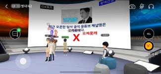 건설업계에 불어닥친 ‘메타버스’열풍