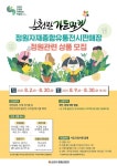 순천시, 순천만가든마켓서 전시·판매할 상품 모집
