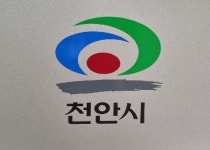천안시, 세대공감행복주택 및 쌍용1동 행정복지센터 복합사업 본격화
