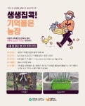 의정부시치매안심센터, 비대면 치매가족 프로그램 실시
