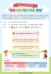 천안시 어린이급식관리지원센터, 온라인 학부모 교육