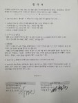 영광 레미콘업계, 90일 분쟁에 마침표...민노총 백기