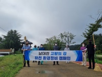 의성군,  하천정화활동 확대