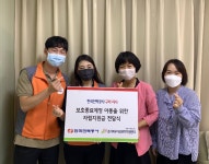 한국전력공사 구리?남양주 지사, 보호종료예정 아동 위한 자립후원금 전달