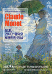 천안예술의전당 개관 9주년 ‘모네, 러시아 음악의 로맨틱한 만남’ 공연