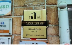 인천시, 지진안전주간 예방물품 전달·안전캠페인 나서