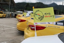 전주시-전주시정신건강복지센터, 우리·성심택시 생명사랑 안심택시로 지정