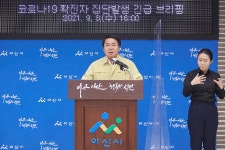 아산시, 집단감염 발생한 종교시설ㆍ목욕장 등 일부 4단계 적용