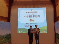 화순 야사마을, 행복농촌 만들기 콘테스트서 금상
