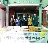 의정부시의회, 추석 명절 사회복지시설 격려품 전달