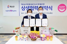 해남군-비알코리아, 고구마 아이스크림 출시 눈길