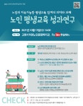 노인 평생교육 성과연구 세미나 개최