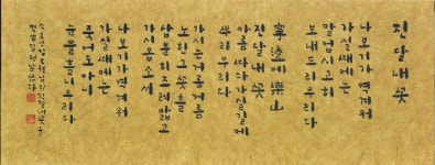 “서예의 가치, 오늘의 시점서 재성찰 하고 싶었어요”