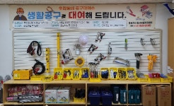 동두천 도시재생지원센터,‘우리동네 공구대여소’ 개소
