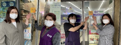 동두천시, CU편의점 2곳 치매안심가맹점 지정