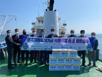 중부발전, 어족자원증식기금 지원협약 체결로 ESG경영 구현