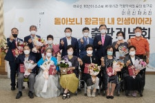 아산시 온양4동 어르신등 자서전 출판