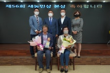 함평군 임정복ㆍ이문숙 부부 새농민상 본상 수상