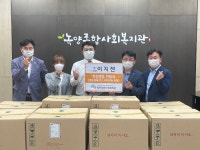 이지젠, 녹양종합사회복지관에 종합비타민 후원