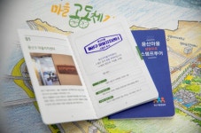용산구, ‘삼삼오오 스탬프 투어’ 운영