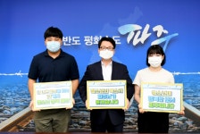 ‘청소년이 원하는 공간’ 만드는 파주