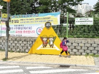 양주시, 어린이 횡단보도 ‘옐로카펫’ 디자인 개선 완료