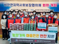 의성군 비안면 저소득가구 영양가득 마음든든 반찬 지원사업 추진