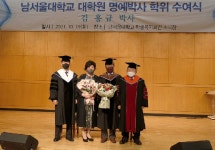남서울대, ㈜아신 김홍규 회장에 ‘명예경영학박사’ 수여