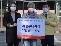 동두천시, 유정부대찌개 제109호 착한일터 선정