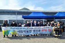 무주군, 사회적농업 생산품 판매행사 개최